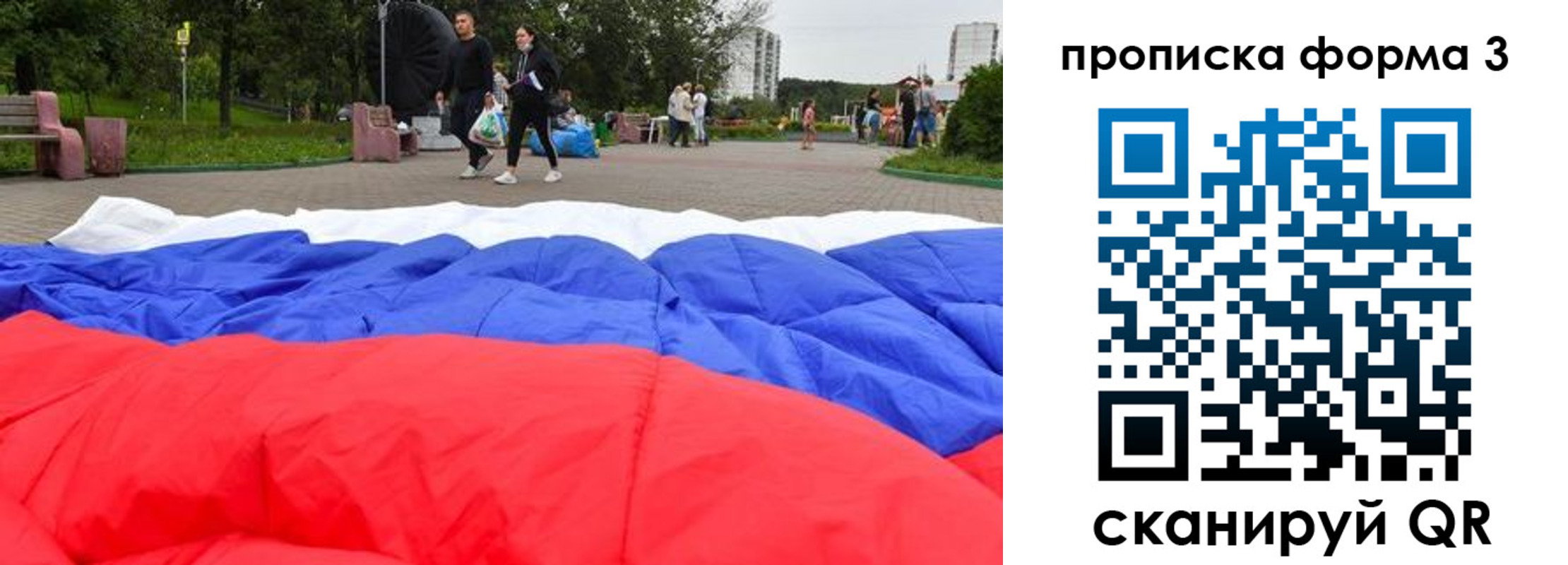 временная регистрация поиск в Ельне